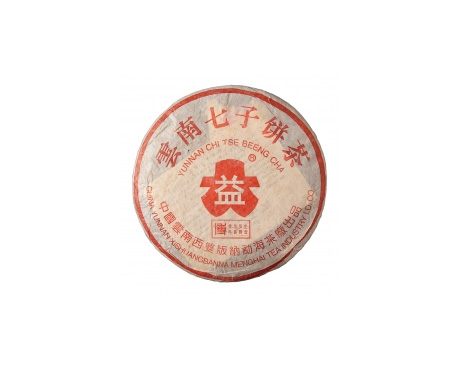舟山普洱茶大益回收大益茶2004年401批次博字7752熟饼